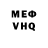 Метадон VHQ MadeHate
