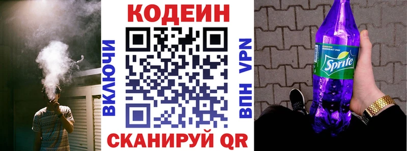 цена наркотик  Суровикино  Кодеиновый сироп Lean напиток Lean (лин) 